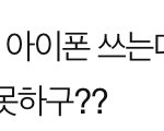 [드루와] 이거 좀 봐주랑 아이패드 갤탭