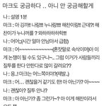 [NCT드림] 아직도 이마크한테 깻잎 물어본 사람 없는거