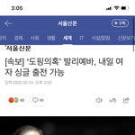 [댓글부탁해] 발리예바 내일 <b>출전</b> 가능하대