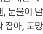[TXT] 새삼스러운데
