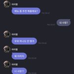 아<b>이엠</b> 좀 너무한 거 아님,,