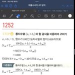 얘들아 이거 17 아님? 등차수열