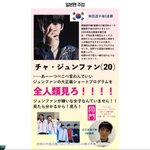 [드루와] 너희 차준환 일본팬 <b>주접</b> 봤냐?ㅋㅋㅋㅋ