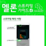 [BTOB] 스밍 질문!!