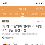 [이것좀봐줘] 도핑 걸린 카밀라 발리예바