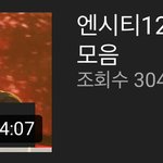 [NCT칠프] ㅂㄷㅌ님 <b>무한적아</b> 댓글모음 올라왔당