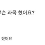 나 허리 살짝 <b>통짜</b>임??