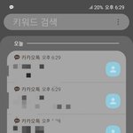 [댓글부탁해] <b>삼성폰</b> 다 ㄷㄹㅇ 개꿀팁 공유함