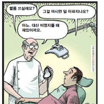 [19] 나 ㄹㅇ 놀이기구 못타는데 나같은애 있냐