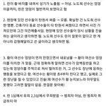 [댓글부탁해] <b>임효준</b> 사건 정리한 글