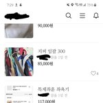 시골 정판녀 당근마켓 <b>현황</b>