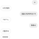 니혼진 친구 <b>사겻</b>는데