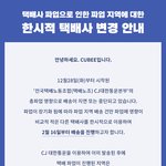 [BTOB] 큐비에서 시그 등등 <b>CJ</b> 파업때문에 아직 못 받은 멜로디...