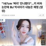 <b>키작</b>남들 풀발