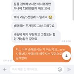 얘들아 당근에서 천사 만남 <b>하아</b>ㅠㅠㅜ