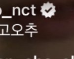 [NCT칠프] 이태용 <b>오타</b> ㅈㄴ 웃기네 ㅋㅋㅋㅋ