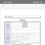 얘들아 중학생 <b>자소</b>서 팁 좀 주라ㅠㅠㅠㅠㅠ