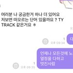 [NCT칠프] 순덕력<b>MAX</b>