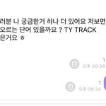 [NCT칠프] <b>대왕</b>장미