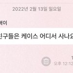 [NCT칠프] 난 이게 너무 웃겼음 <b>어제</b>