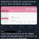 [NCT드림] 오 <b>머지</b>