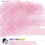 [NCT칠프] 후 오늘부터 정재현 이름 바꿈