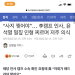 누가 누굴보고 <b>무속</b>으로 까는건지..