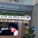 [펜타곤] 펜밤라 <b>생방</b>으로 달려요