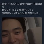 [NCT칠프] 아 <b>하느님</b> 저 먼저 갑니다 재툥....