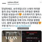 [스키즈] 용복이 비건<b>치약</b>