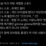 [NCT칠프] 스티커 <b>스포</b>였는데