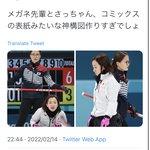 일본 실시간 <b>트렌트</b> 컬링보다 안경선배가 위에있음