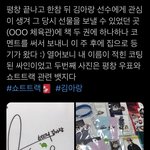 [NCT칠프] ㅅㄷ 김아랑 선수 <b>쏘스윗</b>하신 분이엇네