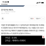[댓글부탁해] 재업 미안한데 공구 알면 <b>젭알</b> 도와줘ㅠㅠ