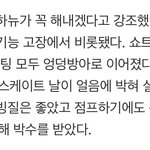 [하뉴] 하뉴가 <b>베이징</b> 빙질 좋았다고했는데