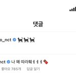 [NCT칠프] <b>모야</b> 언제달았대 ㄱㅇㅇ