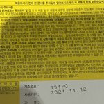 <b>레모</b>나 사용기한 지난거
