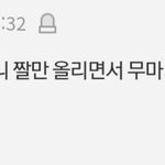 펑<b>티모</b>팬들은 아이돌팬덤한테 열등감이 쩌네