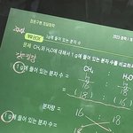 이때 분자량이랑 <b>분자</b> 수가 같은 말이야?