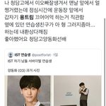 <b>ist</b>양동하 __ㅋㅋㅋ