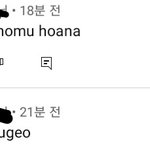 [펜타곤] <b>영어</b>로 댓 달았는데
