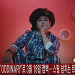 스트레이 <b>키즈</b>, 'ODDINARY'로 3월 18일 컴백 찐~추!