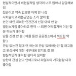 [댓글부탁해] 얘 <b>MBTI</b> 추측해주라