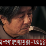 [모두드루와] 믿고 보는 최민식X<b>김동휘</b> 찐추