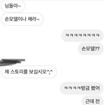 [댓글부탁해] 이거 내가 <b>말</b>실수 <b>한</b>거야?