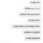 [댓글부탁해] 남친 답장이 <b>서운</b>해
