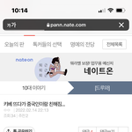 아까 판에서 개웃겨서 <b>캡쳐</b>한 거