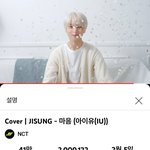 [NCT드림] 마음 조회수 200<b>만회</b>