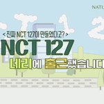 [NCT칠프] 네리 <b>오전</b> 10시에 영상 뜬대