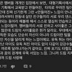 [NCT<b>드림</b>] 눈물나는 댓글